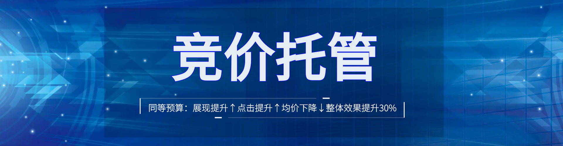 新抚百度竞价托管